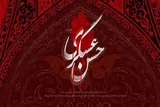 امام حسن عسکری(ع)؛ پدر مصلح جهانی