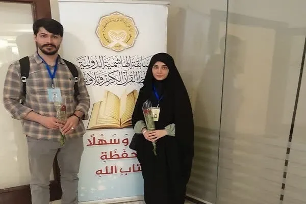 Ang Rafi'zadeh ng Iran sa Jordan para sa Pandaigdigan na Paligsahan sa Quran