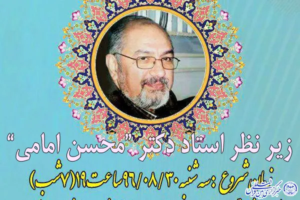 فردا؛ شروع جلسه تخصصی آموزش قرآن حضرت سیدالشهدا(ع)