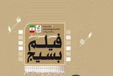 درخشش هنرمندان و فیلمسازان یزدی در جشنواره ملی بسیج