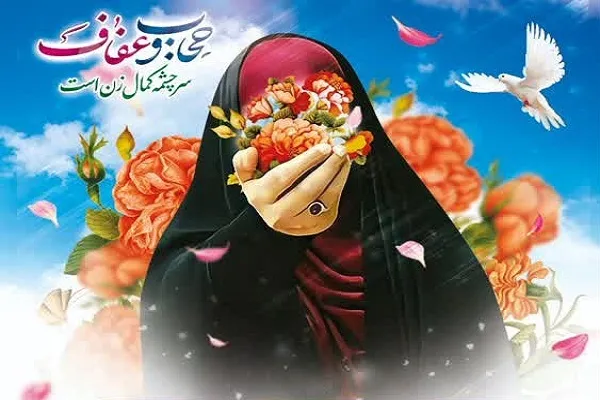 برگزاری مراسم «تجلی حیا» در آستان حضرت عبدالعظیم(ع)