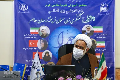 نشست هم‌اندیشی بین‌المللی کنشگری زن مسلمان فرهیخته در جهان معاصر
