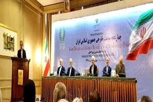 برگزارى نشست چهار دهه سیاست خارجی جمهوری اسلامی ایران