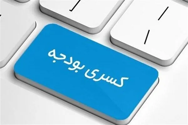 خطای یک روایت مسلط؛ آیا کسری بودجه متهم ردیف اصلی تورم است