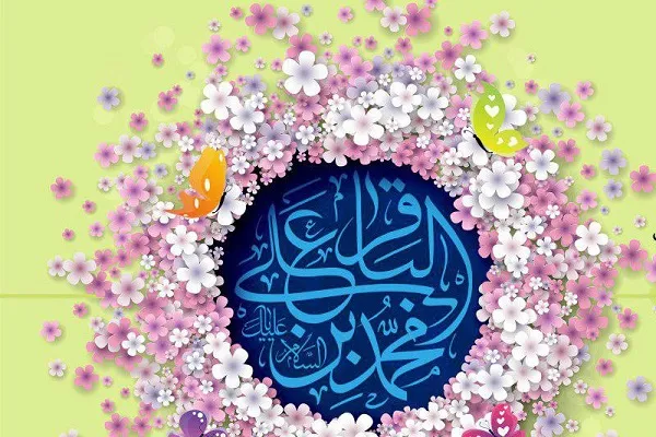 جشن میلاد امام باقر(ع) در اتریش