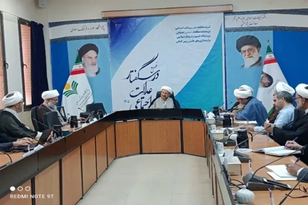 دهمین جلسه فصل دوم درس‌گفتار «عدالت اجتماعی» برگزار شد