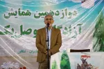 دوازدهمین همایش «آزادگان موصل یک»  در تنکابن