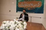 نمایشگاه قرآن و عترت ملایر‎