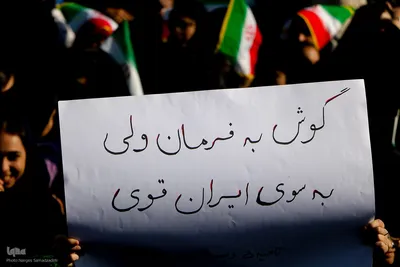 راهپیمایی یوم‌الله ۱۳ آبان در اصفهان