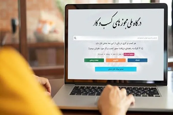 مجوز‌های کسب‌وکار ابطال شده تا پایان تیرماه تمدید شد