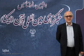 استاد سیدمحسن موسوی‌بلده، پیشکسوت قرآنی در مراسم هفدهمین سالروز تأسیس  خبرگزاری بین المللی قرآن (ایکنا)