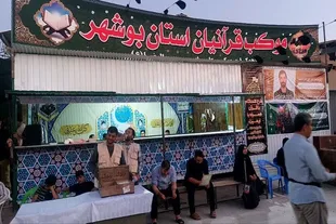 انتشار فهرست مواکب قرآنی اربعین در ایران و عراق + جزئیات