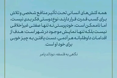 طرح | نوع‌دوستی برای خود