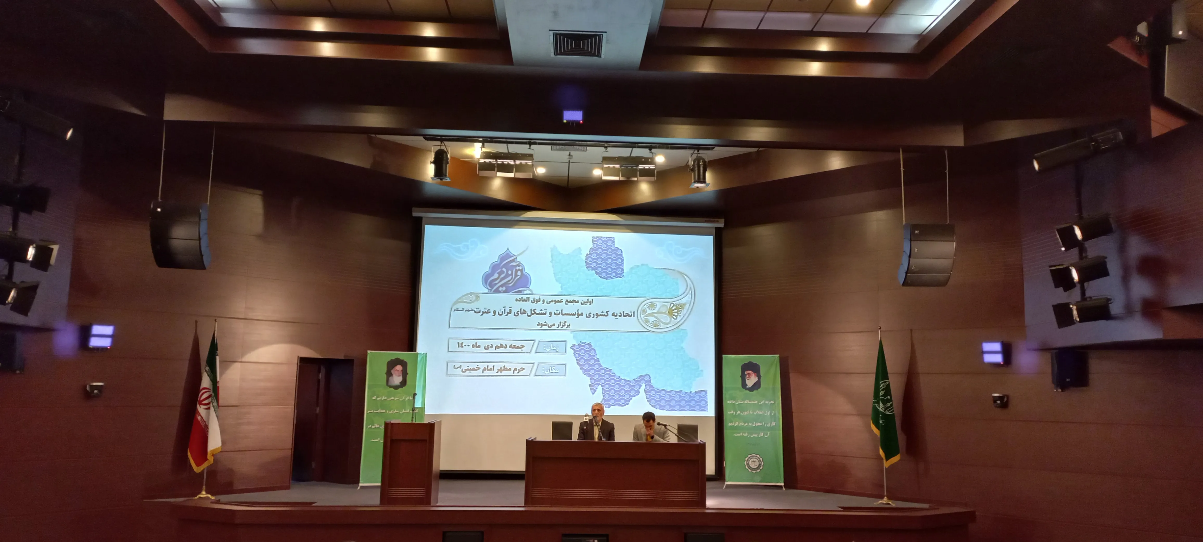 مجمع اتحادیه کشوری مؤسسات بدون حضور مدیران امور قرآنی پایان یافت