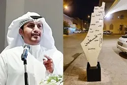 Palästinas Landkarte wurde vor dem Haus eines kuwaitischen Staatsbürgers aufgestellt