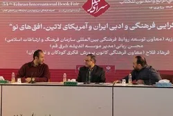 استکبار ستیزی؛ ایران اور لاطینی امریکہ میں نقطہ اشتراک