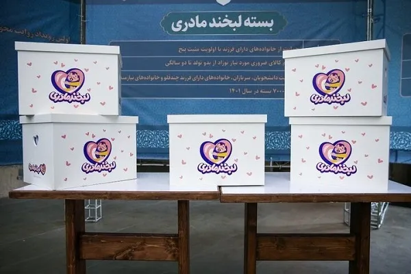 اجرای پویش «لبخند مادری» در استان مرکزی