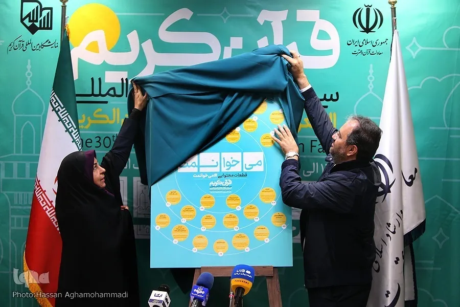 د قرآن په ترسره کیدونکي نندارتون کې د ۴۰۰پروګرامونو اجرا کیږي