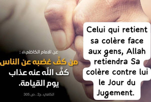 L'importance de retenir sa colère