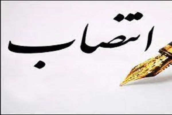 سرپرست دانشگاه علوم پزشکی گلستان منصوب شد