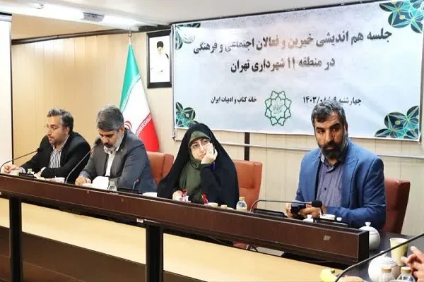 تسهیلگری مدیریت شهری برای ارائه خدمات خیران نیکوکار