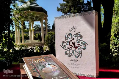 حافظیه، مزار «لسان الغیب» شعر ایران