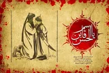 چهاردهمین سوگواره «احلی من‌ العسل» در زنجان برگزار می‌شود