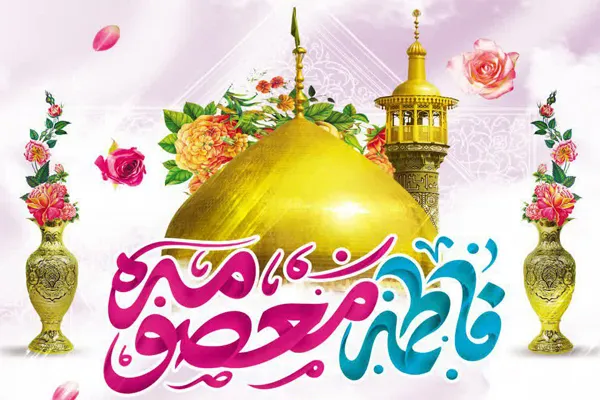 جشن میلاد حضرت معصومه(س) در قزوین