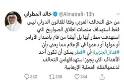 Twitter löschte Hass-Tweets eines saudischen Journalisten gegen Katar