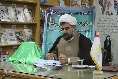 مراسم رونمایی و نقد و بررسی کتاب«مدرسه کلامی قم» - اراک/عکاس:زهرا بهرامی