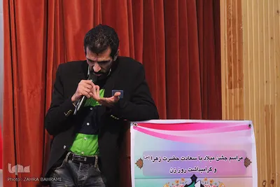 جشن گرامیداشت روز زن