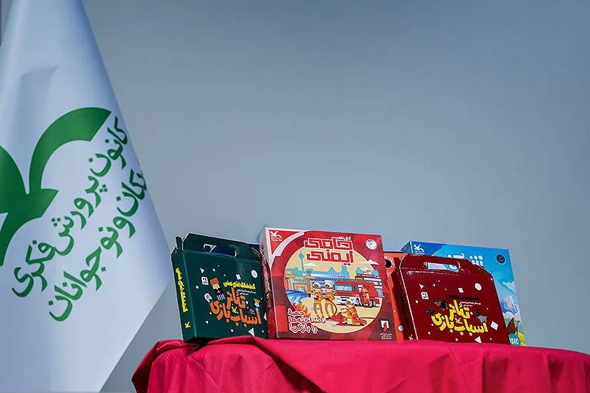 تولید ۱۲ اسباب‌بازی و سرگرمی از سوی کانون پرورش فکری