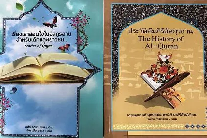 Bankok'da Tayi dilinde iki dini kitap yayınlandı