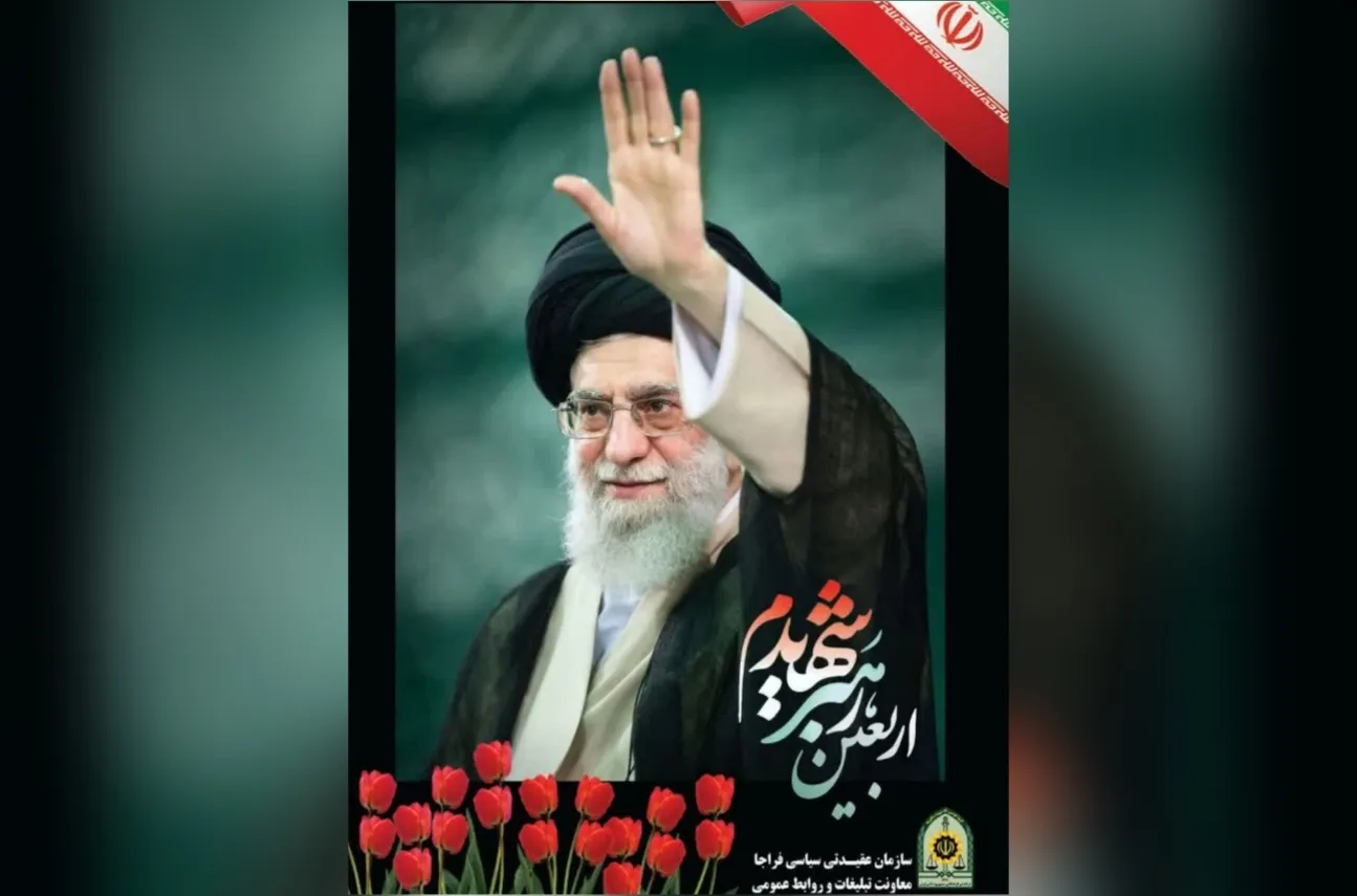 اجرای برنامه‌های بزرگداشت اربعین شهادت قائد شهید امت در فراجا
