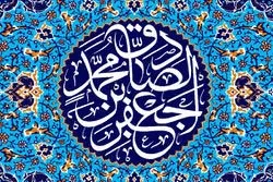 گسترش نشاط علمی دستاورد عصر امام صادق(ع) است