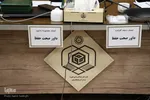 مرحله شهرستانی مسابقات قرآن اوقاف در تبریز