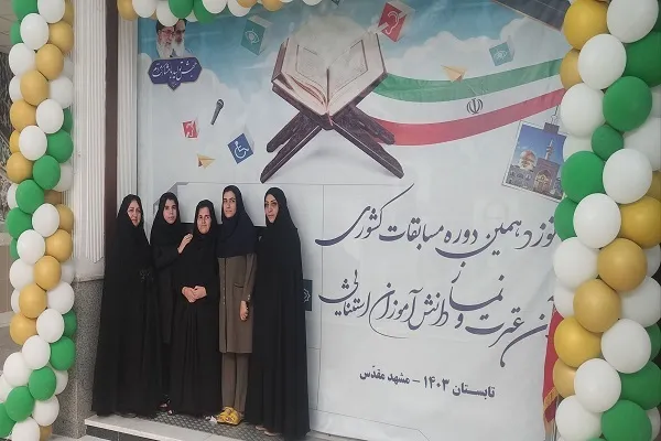 دانش‌آموزان دختر کردستانی سه رتبه برتر مسابقات قرآنی کشور  را کسب کردند