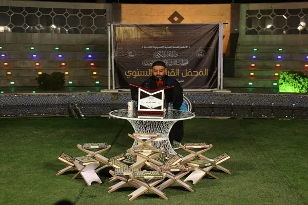 العتبة الحسينية تقيم محفلها القرآني ضمن مشروع المحطات القرآنية + صور