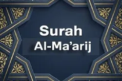 عذاب جو قریب اور آنے والا ہے