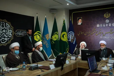 پنجمین اجلاسیه آستان‌های مقدس و بقاع متبرکه ایران اسلامی