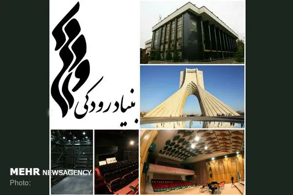 ابهام در ضوابط اعطای تخفیف به گروه‌ها و هنرمندان در بنیاد رودکی
