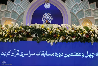 پنجمین شب مسابقات سراسری قرآن در بخش بانوان