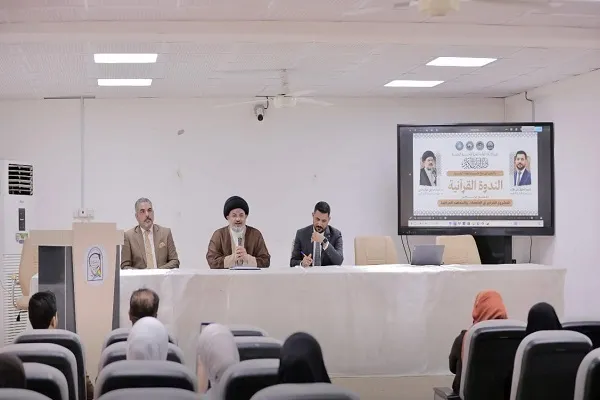 تنظيم ندوة 