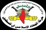 تمجید جهاد اسلامی از مقاومت ملت ایران در برابر تجاوز آمریکا و اسرائیل