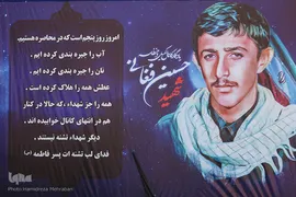 مراسم خاکسپاری و تشیع پیکر شهید «حسین فغانی»