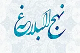 سرنوشت دنیاپرستان در کلام امیرالمؤمنین علی(ع)