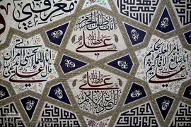 مراسم افتتاحیه سی‌امین نمایشگاه ملی صنایع دستی