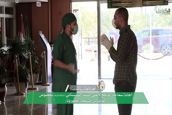 العراق: توجيهات المرجعية الدينية  تزيد من عزيمة الأطباء في مكافحة كورونا + فيديو