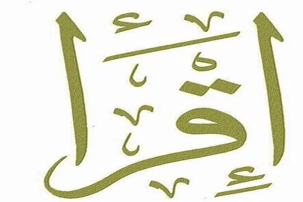 فراخوان ثبت‌نام قاریان و حافظان در دوره‌های تخصصی إقراء