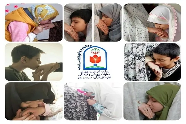 مشارکت بیش از 3 هزار دانش‌آموز در پویش مجازی «دست‌بوسِ مادر»